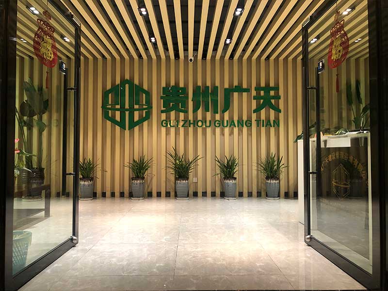 公司大門